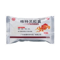 咳特靈膠囊(惠州)