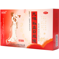 九味補(bǔ)血口服液(白云山)