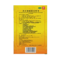 消炎鎮(zhèn)痛膏(金瑪神)