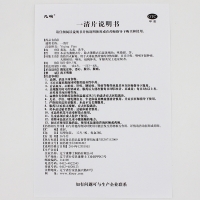 一清片(凡響)
