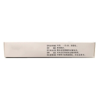 魚(yú)石脂軟膏(葛仙神匠)