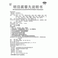 明目蒺藜丸(長(zhǎng)龍)
