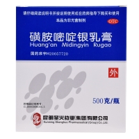 磺胺嘧啶銀乳膏(神火)
