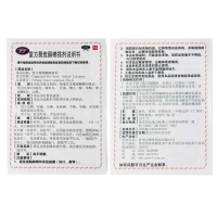 復(fù)方聚維酮碘搽劑(伊甲)