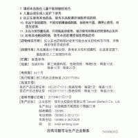 聚乙烯醇滴眼液(信東)