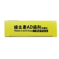 維生素AD滴劑(1歲以下)(威爾曼)
