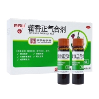 藿香正氣合劑(白云山)