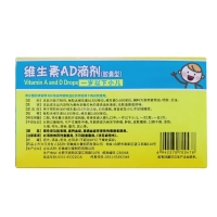 維生素AD滴劑(1歲以下)(威爾曼)