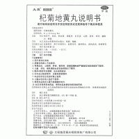 杞菊地黃丸(太極)(水蜜丸)