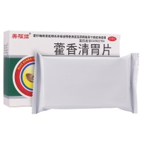 藿香清胃片(刻康)