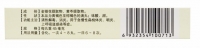 银黄含化滴丸仁和