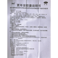 更年安膠囊(永治)