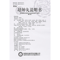 培坤丸喜运