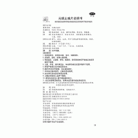 元胡止痛片(仲景)