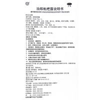 治咳枇杷露(同仁堂)