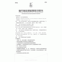 復方氨酚那敏顆粒(朗致)