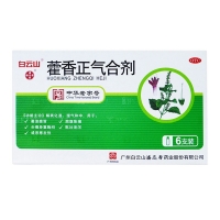 藿香正氣合劑(白云山)