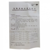 氨咖愈敏溶液(汎德)