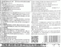 醫(yī)用外科口罩(康力醫(yī)療)