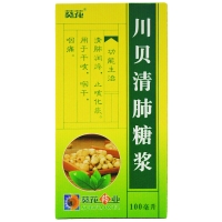 川貝清肺糖漿(葵花)