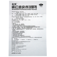 橘紅痰咳液(無(wú)蔗糖型)(香雪)