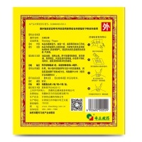 奇正消痛貼膏(奇正)