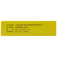 貝諾酯片(玉威)