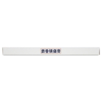 麝香鎮(zhèn)痛膏(康恩貝)