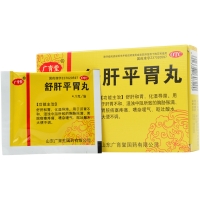 舒肝平胃丸(廣育堂)