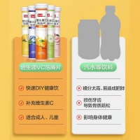 維生素C泡騰片固體飲料(藍(lán)莓味)(碧生源)