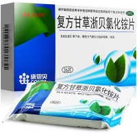 復(fù)方甘草浙貝氯化銨片(康恩貝刻停)
