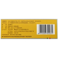 多烯磷脂酰膽堿膠囊(易善復(fù))