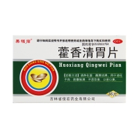 藿香清胃片(刻康)