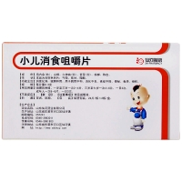 小兒消食咀嚼片(仙河制藥)