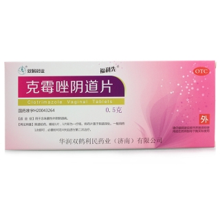 克霉唑陰道片(福利先)