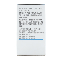 鹽酸賽庚啶片(信誼)