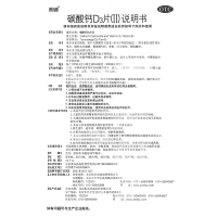 碳酸鈣D3片(Ⅱ)(朗迪)