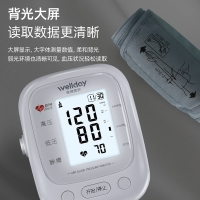 臂式電子血壓計