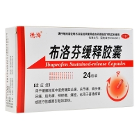 布洛芬緩釋膠囊(德濟)