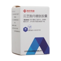 云芝胞內糖肽膠囊(蘇中藥業)