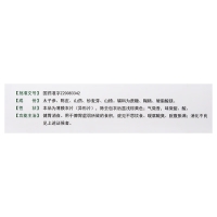 健胃消食片(葵花)
