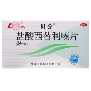 鹽酸西替利嗪片(貝分)