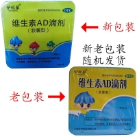 維生素AD滴劑(一歲以上)(伊旺星)
