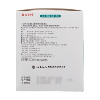 云南白藥創(chuàng)可貼(便攜型)(云南白藥)