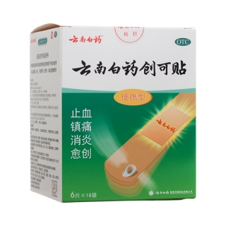 云南白藥創(chuàng)可貼(便攜型)(云南白藥)