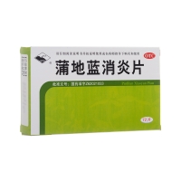 蒲地藍(lán)消炎片(岷海)