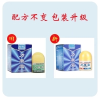 力康霜抑菌膏(名鶴)