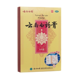 云南白藥膏(云南白藥)