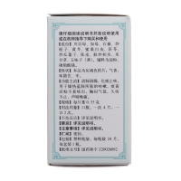 二母寧嗽片(同仁堂)