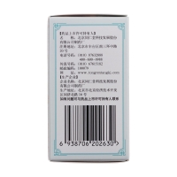 二母寧嗽片(同仁堂)